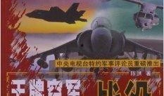 王牌战争最新手册爆料,全新手册揭秘，战力升级指南大公开！